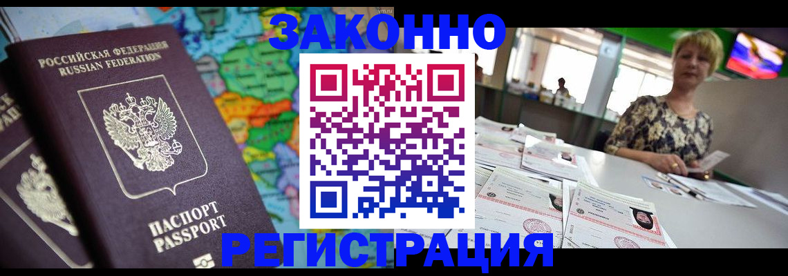 прописка в квартире в Кудымкаре