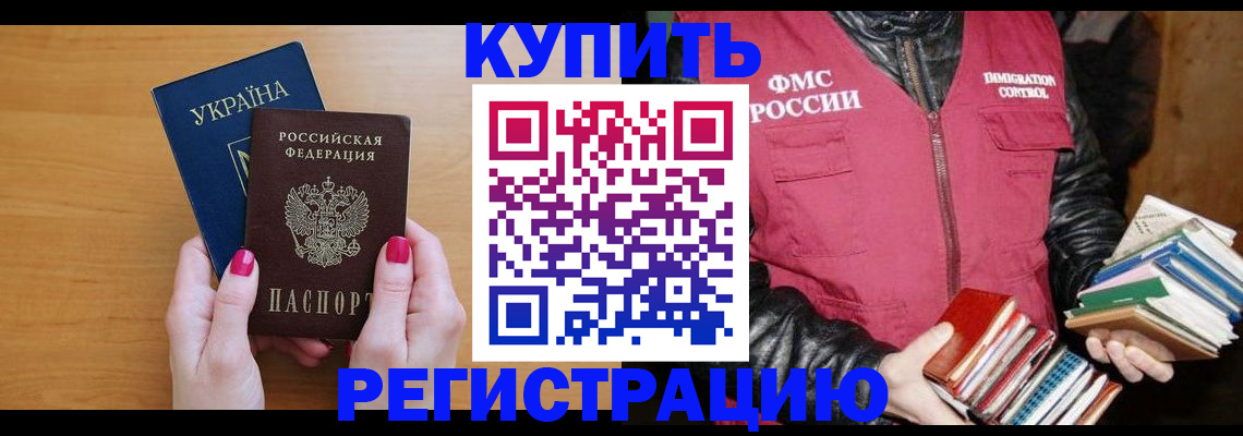 временная регистрация собственник в Кудымкаре