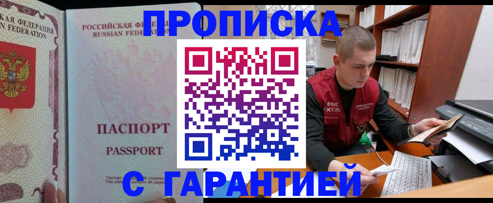 временная регистрация в Кудымкаре
