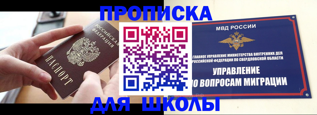 прописка законно в Кудымкаре