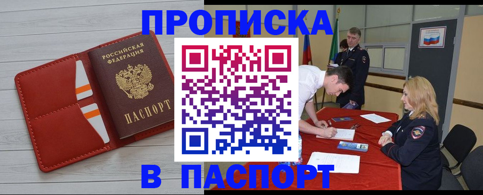 прописка гарантия в Кудымкаре
