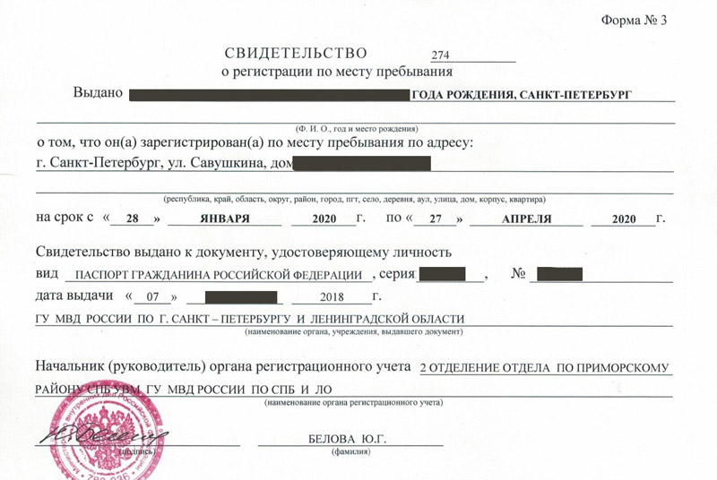 временная регистрация в Кудымкаре